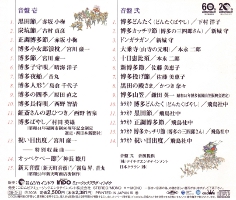 CD裏表紙